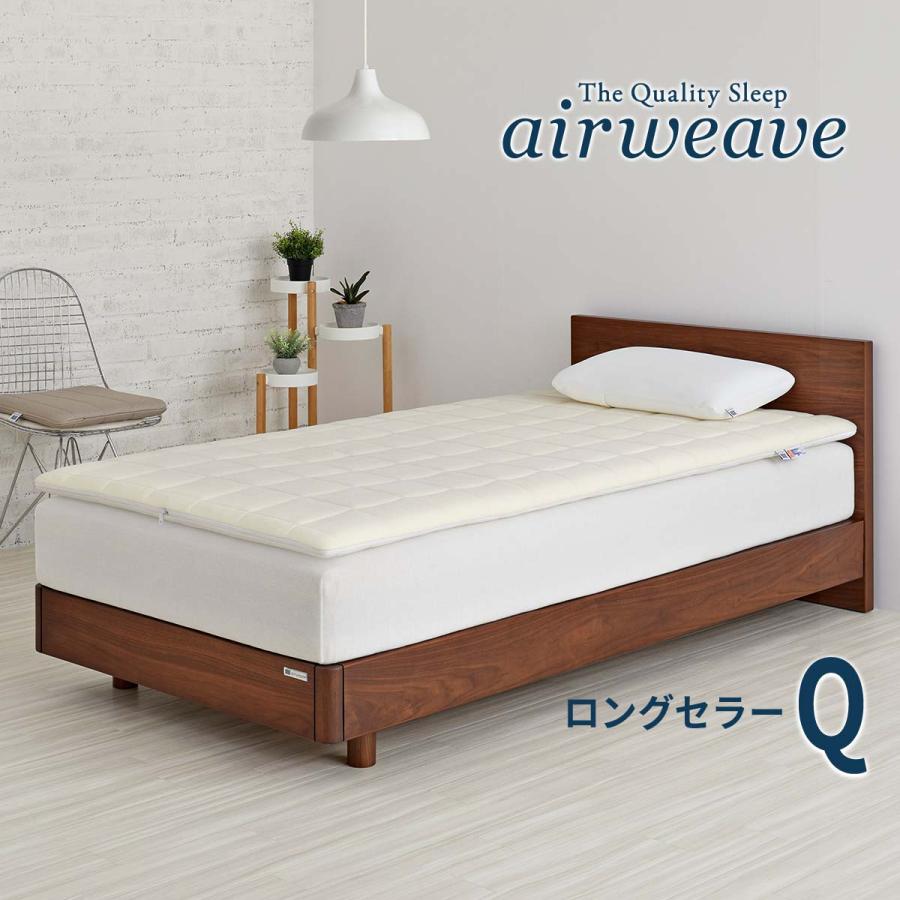 エアウィーヴ（airweave） 01 マットレストッパー クイーン 高反発