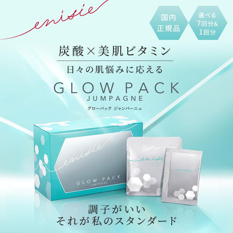 エニシー グローパック ジャンパーニュ JUMPAGNE ＜フェイシャル炭酸