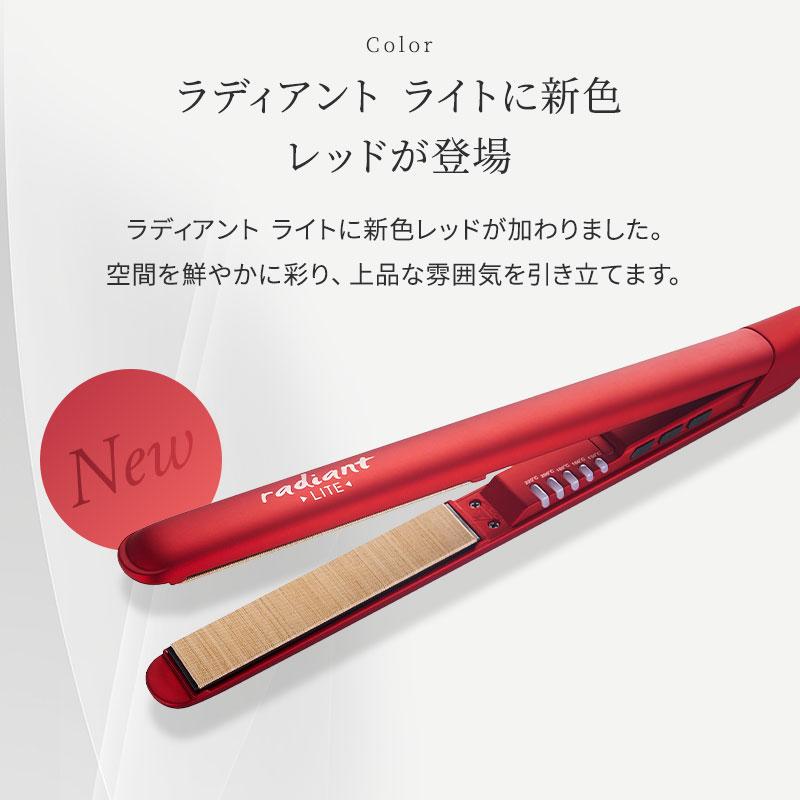 radiant（ラディアント） ライト 24mm ストレートアイロン シルクプロ