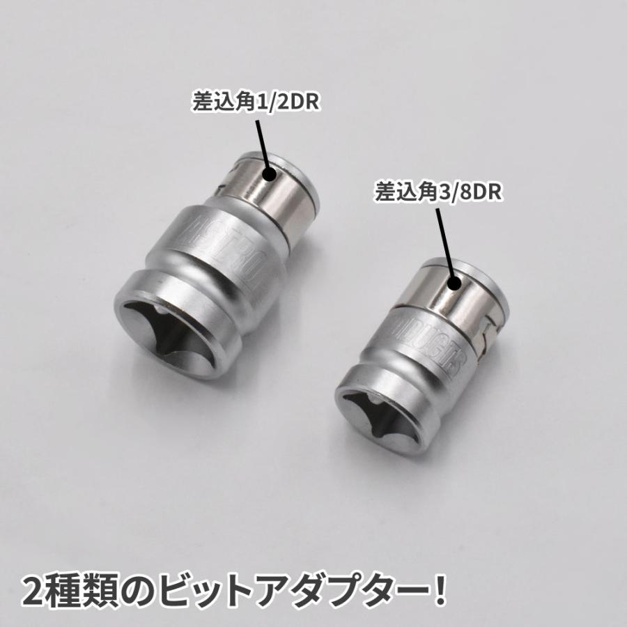 アストロプロダクツ（ASTROPRODUCTS） パワービットセット（40個組