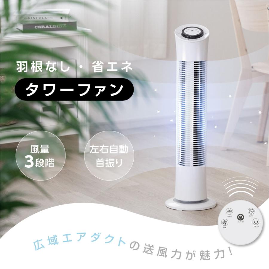 タワーファン スリム 羽根なし扇風機 木目調 3段階風量調節 リモコン