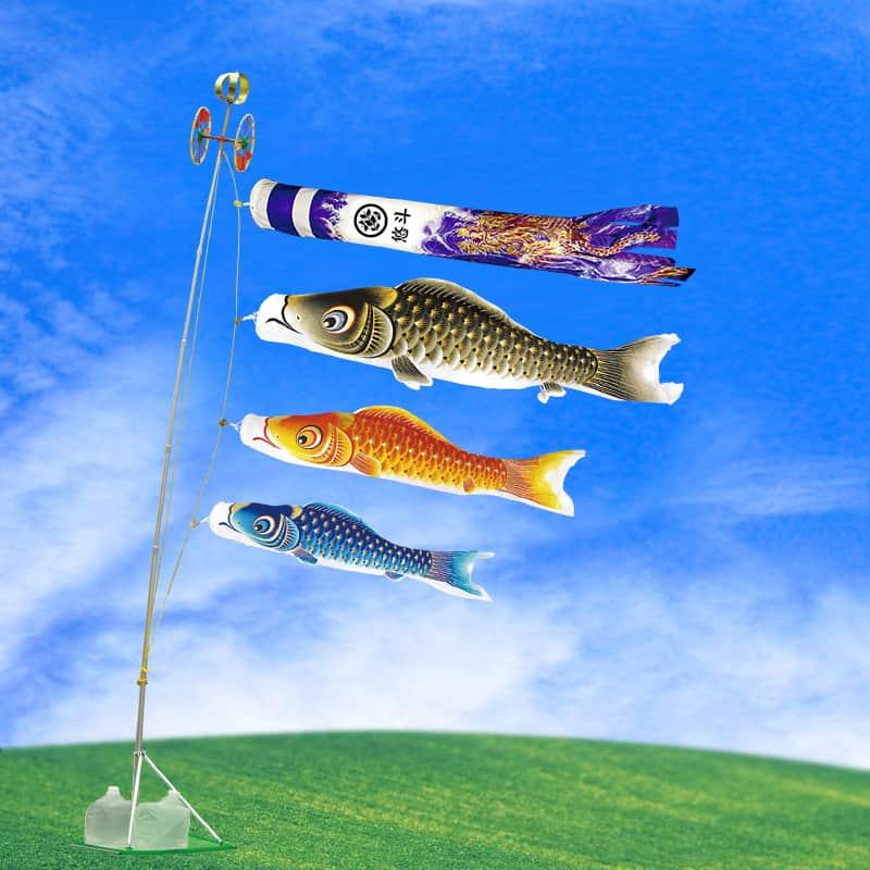 こいのぼり 村上鯉 鯉のぼり 庭園用 ベランダ用 スタンド付セット 1.5m