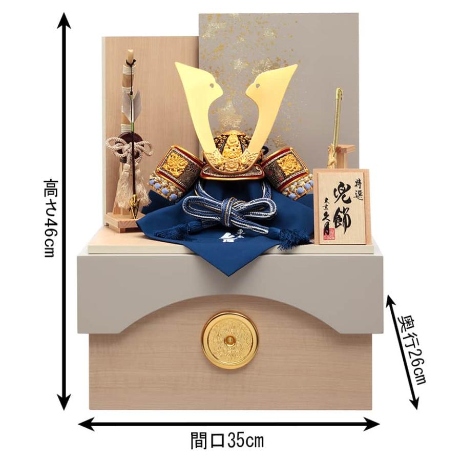 五月人形 久月 コンパクト 兜収納飾り 兜飾り 正絹青裾濃縅 8号 h075-k