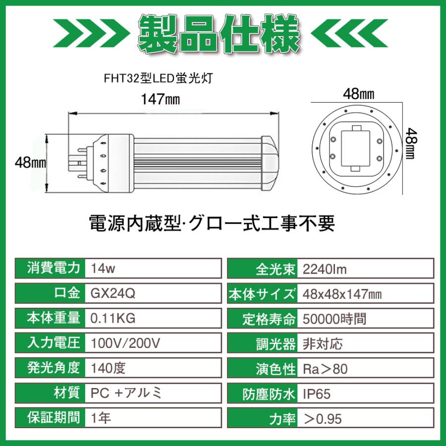 二年保証】ledコンパクト蛍光灯 FHT32EX形 14W グロー式工事不要 led
