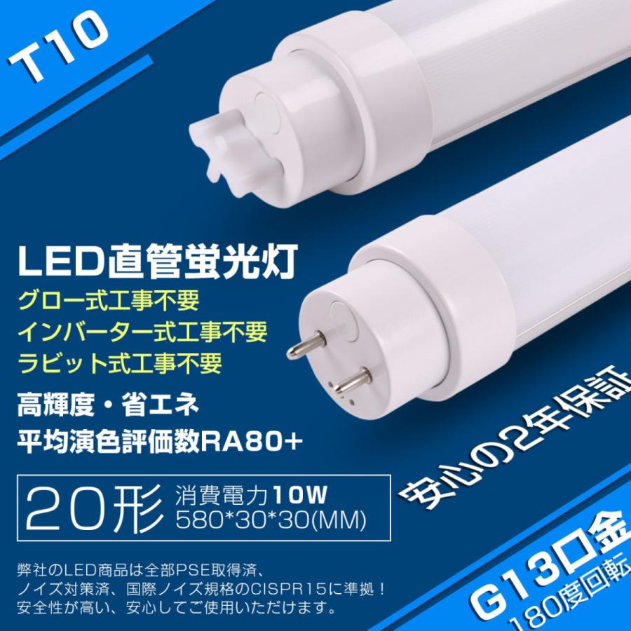 工事不要】led直管蛍光灯 G13口金 20形 10W T10 蛍光ランプ ツイン蛍光