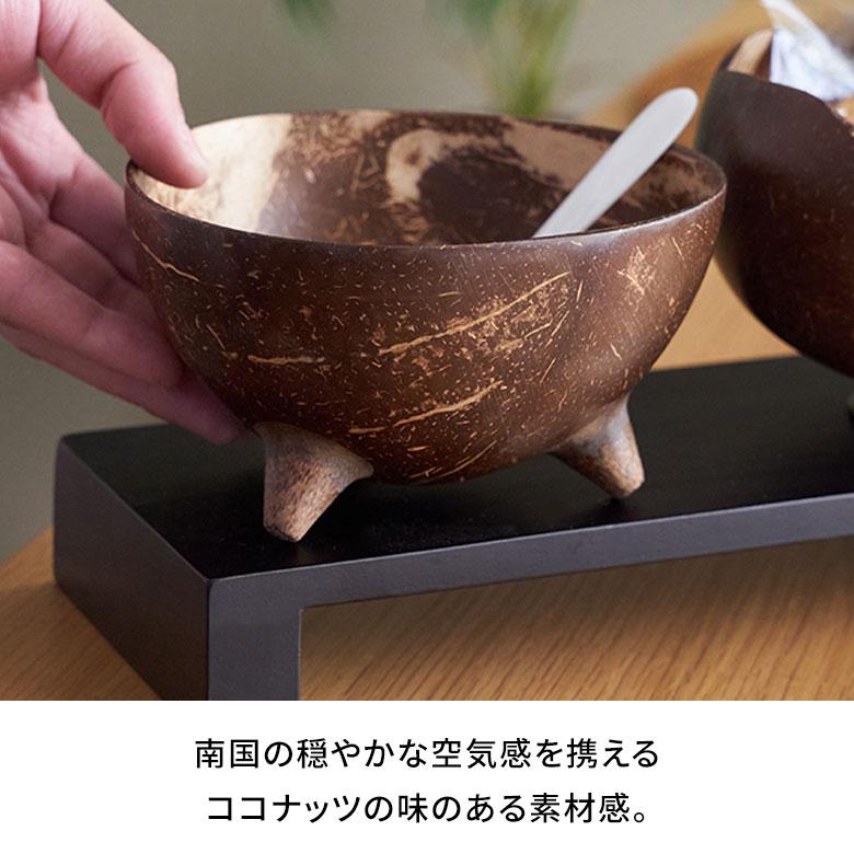 ココナッツ ウッド デコレーション ボウル オブジェ 小物 入れ バリ
