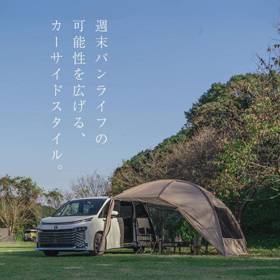シェアスタイル カーサイドタープ カーサイドシェルター 330cm×350cm