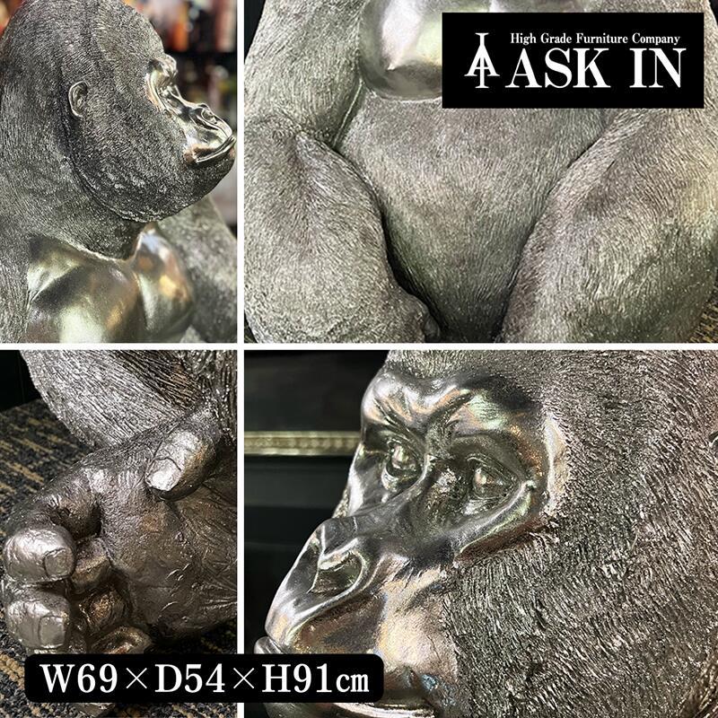 コングL シルバー ゴリラ 動物 オブジェ 大きい インテリア インテリア