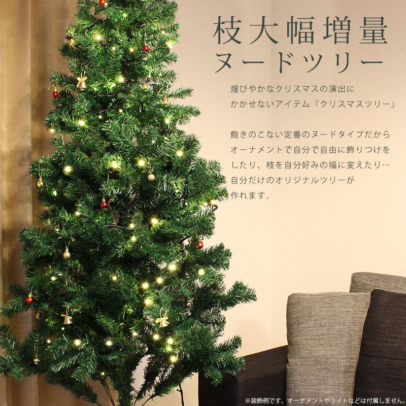 クリスマスツリー もみの木 210cm オールド ヌードツリー 単品 ワイド