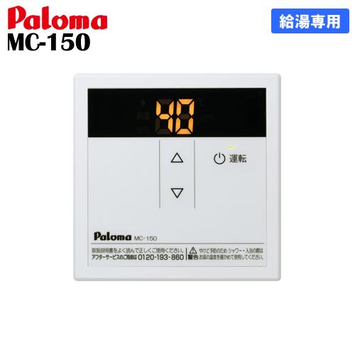 パロマ（Paloma） ガス給湯器 PH-1615AW 16号壁掛型/給湯専用