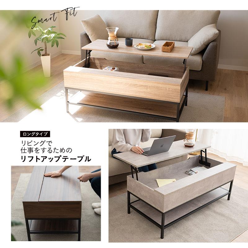 EMOOR（エムール） リフトアップテーブル テーブル ローテーブル 幅113