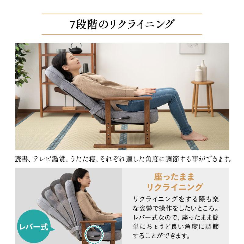 EMOOR（エムール） 座椅子 高座椅子 リクライニング チェア レバー