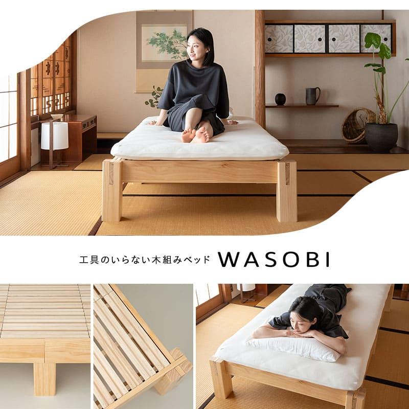 EMOOR（エムール） 木組みベッド ベッドフレーム シングル 木製 ロー