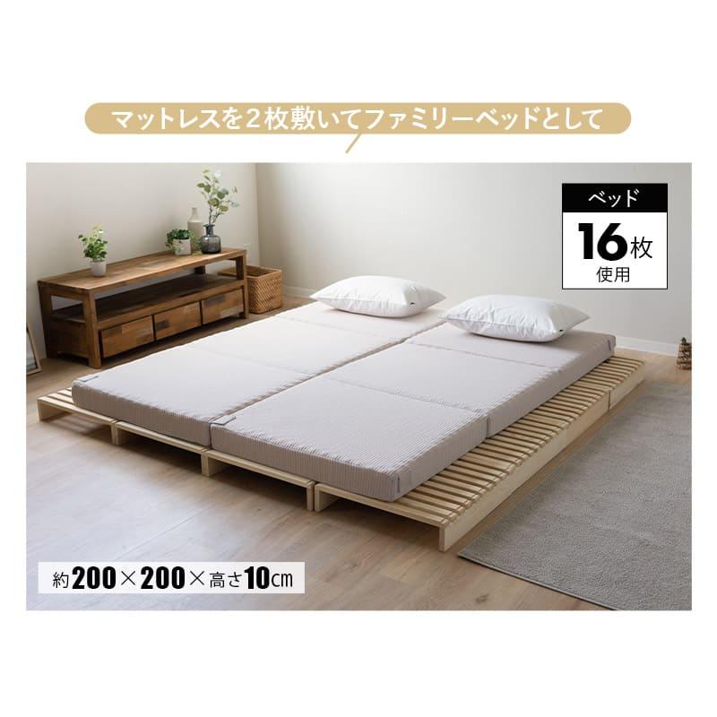 EMOOR（エムール） パレットベッド すのこベッド 8枚 4枚 正方形