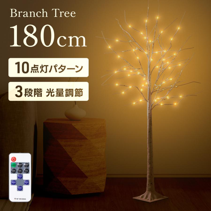 クリスマスツリー LED おしゃれ ブランチツリー 白樺 ツリー 180cm