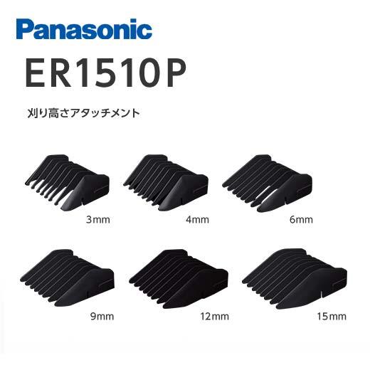 Panasonic（パナソニック） アタッチメント（プロ バリカン ER-1510