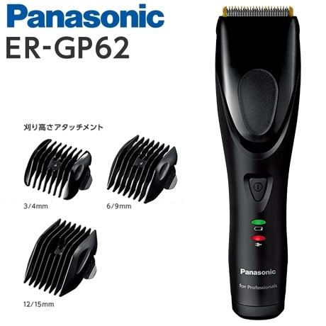 Panasonic（パナソニック） プロリニアバリカン ER-GP62 業務用 プロ用