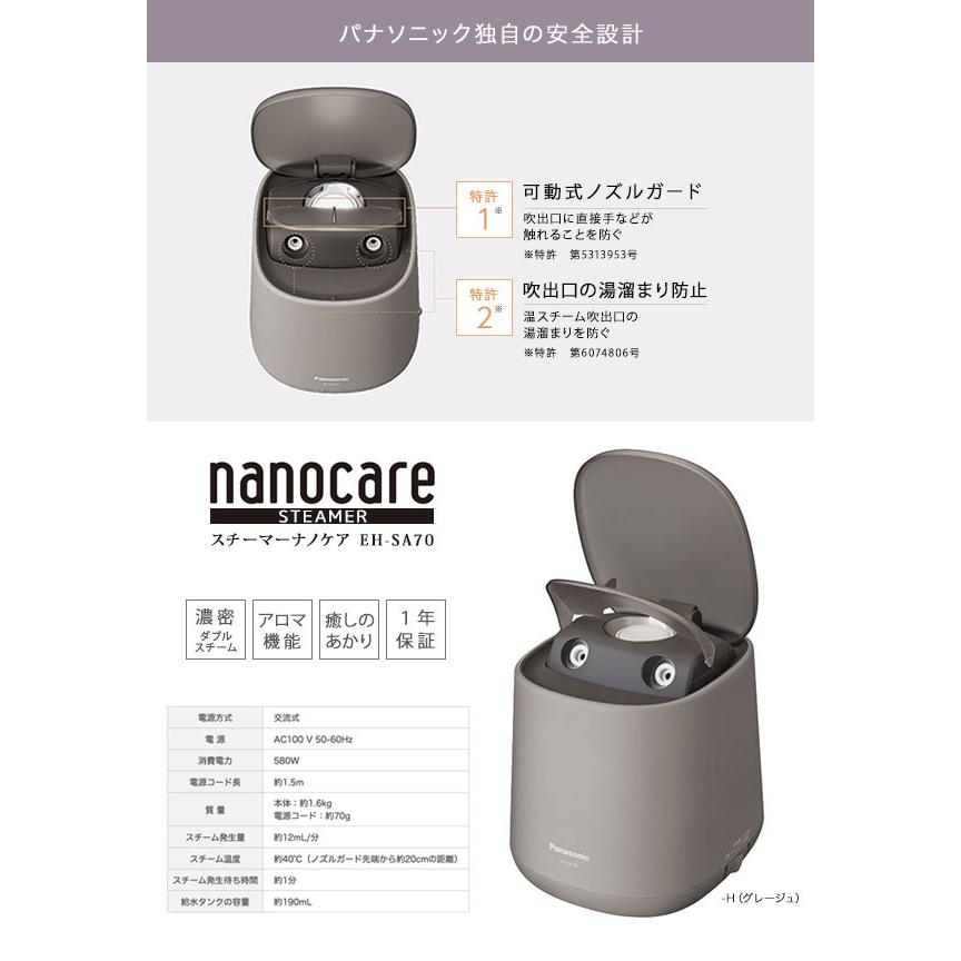 ナノケア パナソニック Panasonic スチーマーナノケア EH-SA70-H [濃密