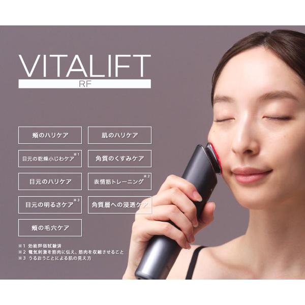 Panasonic（パナソニック） バイタリフトRF EH-SR85-K [高出力RF×EMS