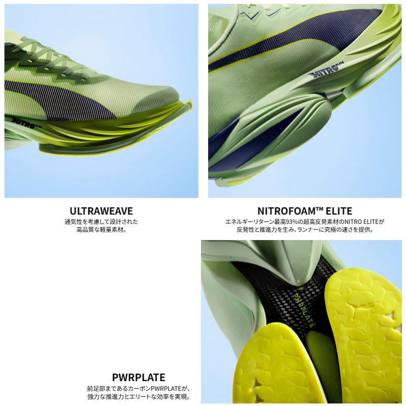 PUMA（プーマ） ファストアール ニトロ エリート 3 31206007 メンズ