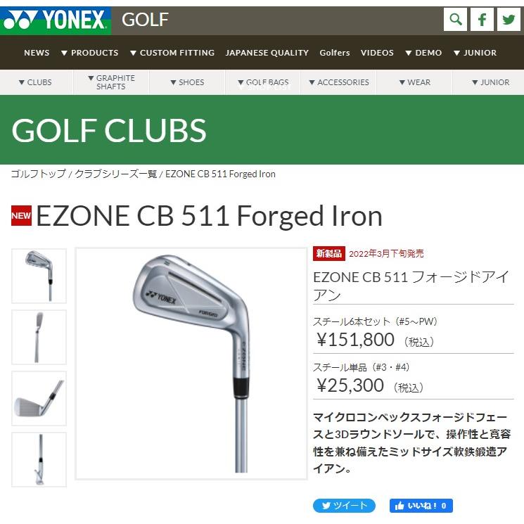 YONEX（ヨネックス） イーゾーン CB511 Forged アイアンセット 6本組(5