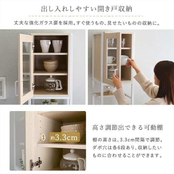 食器棚 ごみ箱上ラック すきま収納タイプ スリム 安い 収納 W34×D40