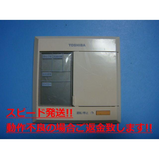 TOSHIBA（東芝） AI-01 TOSHIBA 業務用パッケージエアコン リモコン