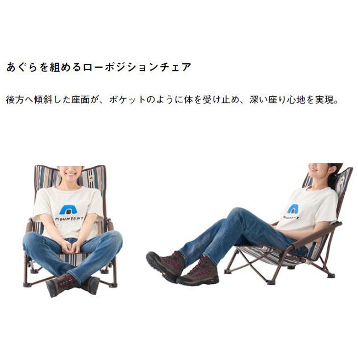 LOGOS（ロゴス） アウトドアチェア 1人用 デザインあぐらチェア