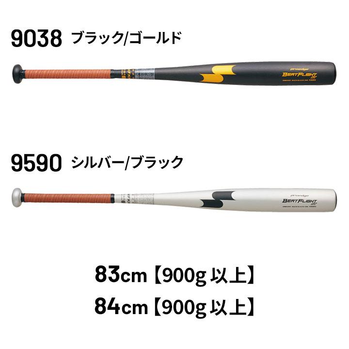 SSK Athletic エスエスケイ 野球 硬式 金属バット 83cm 84cm 900g以上