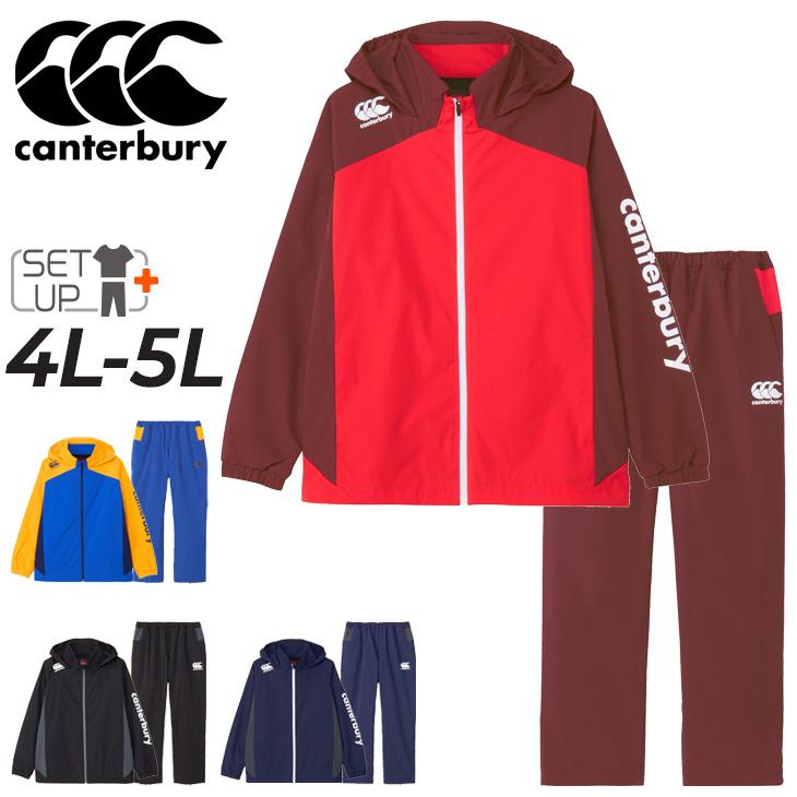 カンタベリー（Canterbury） ウィンドブレーカー 4L 5L メンズ 上下