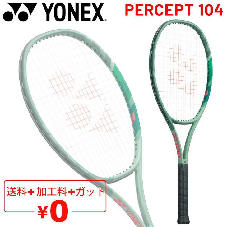 YONEX（ヨネックス） テニスラケット 硬式テニス パーセプト 104 加工