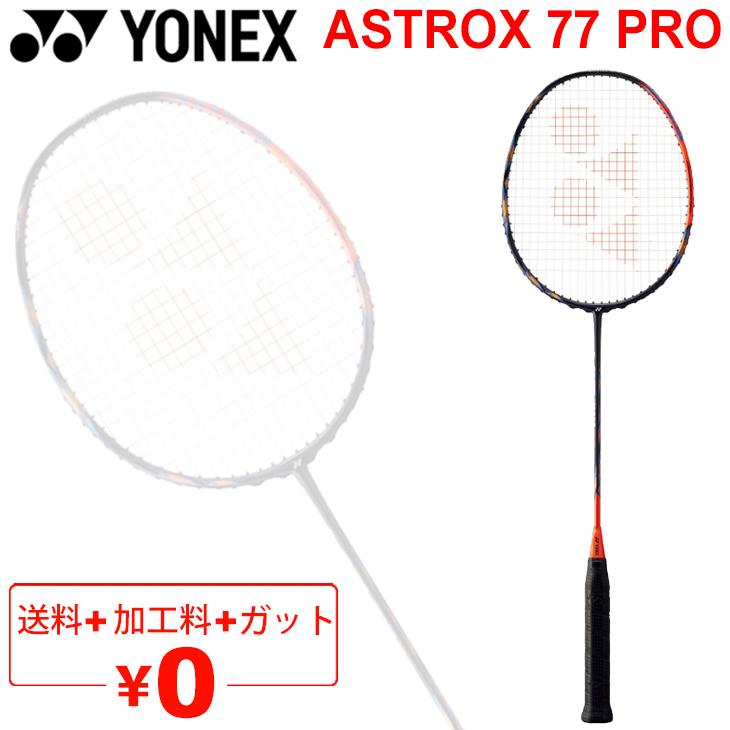 YONEX（ヨネックス） バドミントン ラケット アストロクス 77 プロ