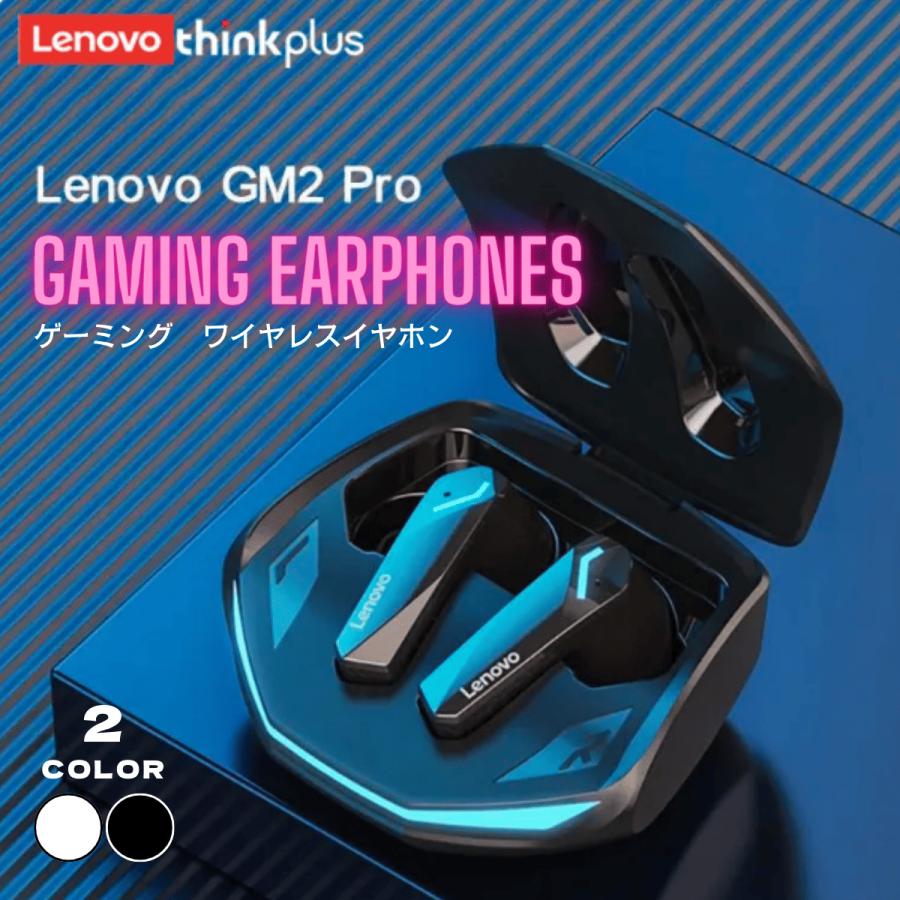Lenovo レノボ ワイヤレス イヤホン thinkplus GM2 PRO Bluetooth5.3