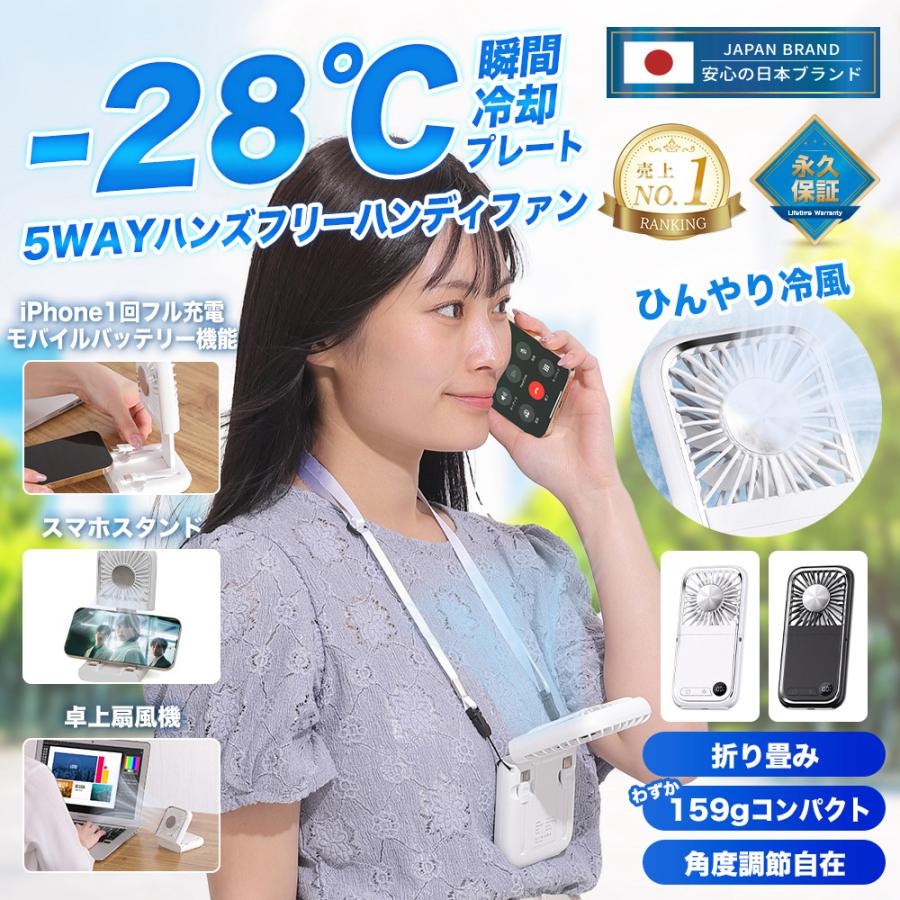 ハンディファン 冷却プレート 冷却 首掛け 扇風機 小型 静音 2025