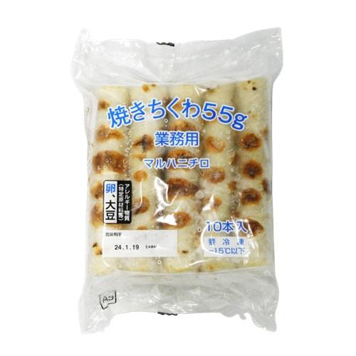 MARUHA NICHIRO（マルハニチロ） 焼ちくわ 55g×10本 ( 竹輪 / ちくわ