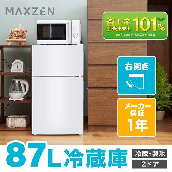 MAXZEN（マクスゼン） 家電セット 一人暮らし 家電 2点セット XPRICE