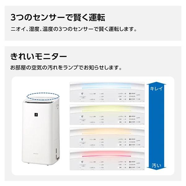 SHARP（シャープ） 空気清浄機 KI-SD50-W プラズマクラスター25000 除