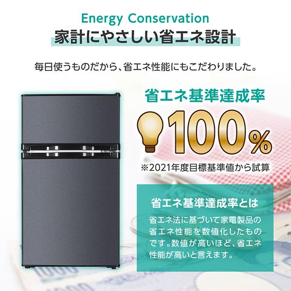 MAXZEN（マクスゼン） 期間限定ポイント5倍！ 冷蔵庫 85L 一人暮らし