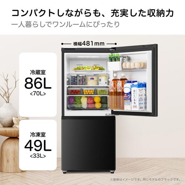 ハイセンス（HISENSE） 冷蔵庫 一人暮らし 135L 右開き 大容量 霜取り
