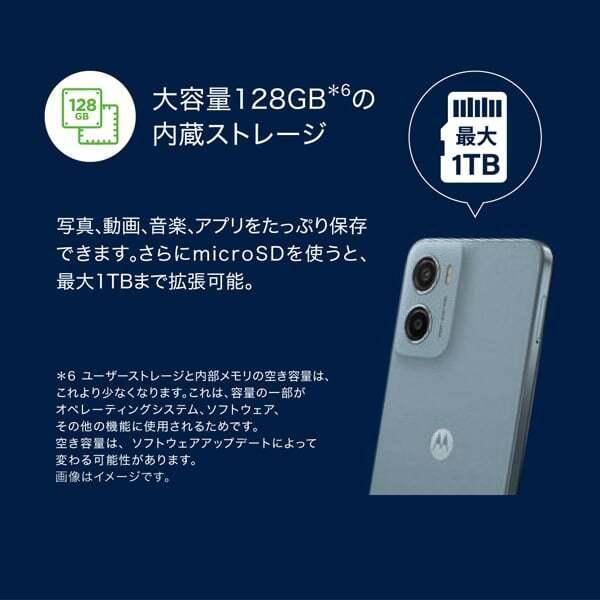 motorola（モトローラ） MOTOROLA moto g05 フレッシュラベンダー SIM