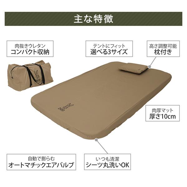 DOD（ディオーオーディー） マット ソトネノキワミL CM3-651-TN dod