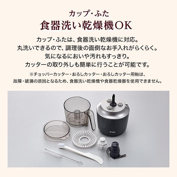 タイガー（TIGER） フードプロセッサー TIGER SKU-A101KD ミキサー