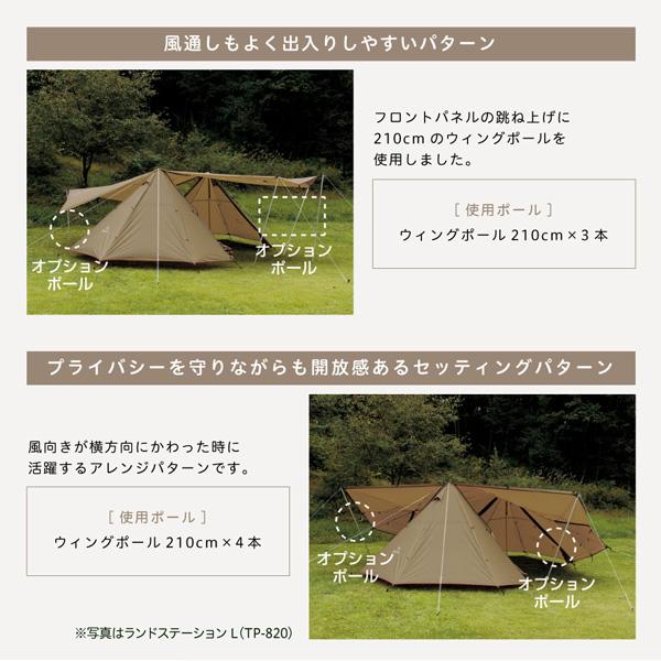 snow peak（スノーピーク） ランドステーション M Pro.air タープ 4〜6