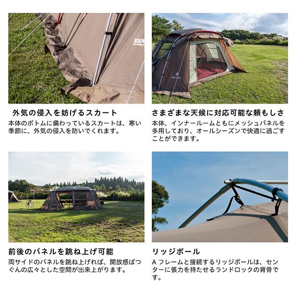 snow peak（スノーピーク） ランドロック テント 2ルーム キャンプ