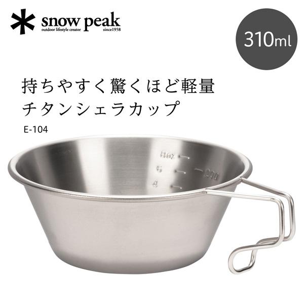 snow peak（スノーピーク） チタン シェラカップ キャンプ アウトドア
