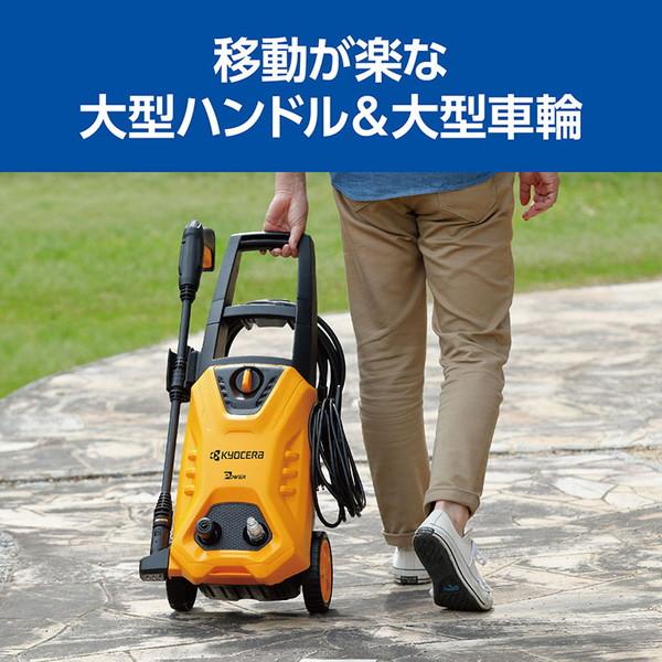 KYOCERA（京セラ） 高圧洗浄機 AJP-1630 668500A コンパクト収納 50Hz