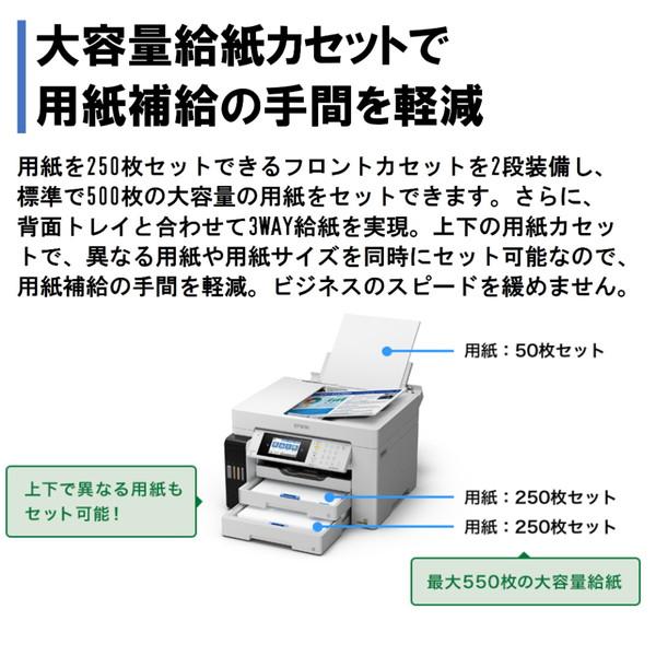 エプソン（EPSON） EPSON PX-M6711FT ホワイト系 A3ノビインクジェット