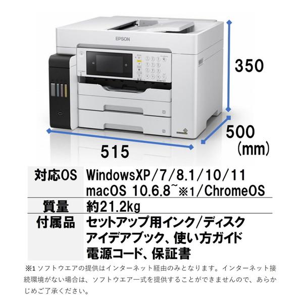 エプソン（EPSON） EPSON PX-M6711FT ホワイト系 A3ノビインクジェット