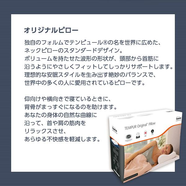 テンピュール（TEMPUR） 枕 オリジナルネックピロー XSサイズ かため