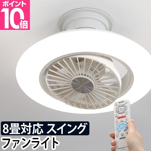 DOSHISHA（ドウシシャ） シーリングライト 選べる豪華特典